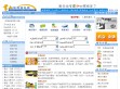 黄山旅游信息网