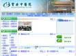 深圳市宝安中医院 -深圳市宝安中医院