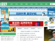 绿野户外网