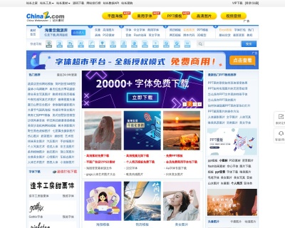 音效网站长素材